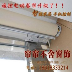 전동블라인드 전동롤스크린 전동 사무실 셔터 공사 커튼 블라인드 전면, 오류 발생시 문의 ( 엔씨피글로벌 1 )