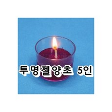 투명젤양초