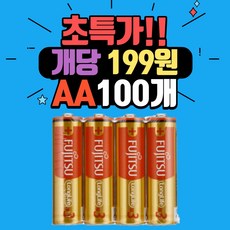 후지쯔배터리