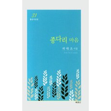 종다리