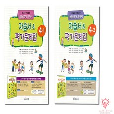 대교4학년영어교과서