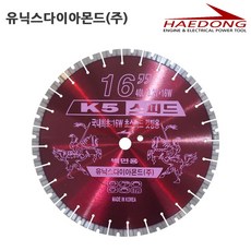 유닉스다이아몬드