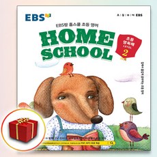 ebs홈스쿨영어독해