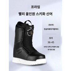 스노우보드 부츠 방수 신발 여성 남성 겨울 장비 스텝온 와이드 스키 보아