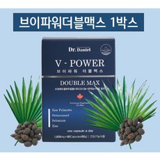 v파워더블맥스