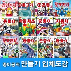 과일종이인형