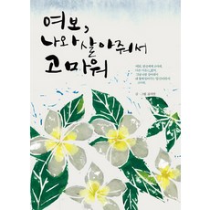 고마워우울증