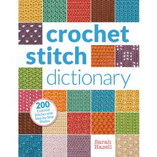 (영문도서) Crochet Stitch Dictionary: 200 Essential Stitches with Step-By-Step Photos Paperback, Krause Craft, English, 9781620331293