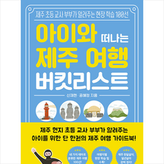 아이와떠나는