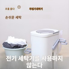 수동세탁기 학생 기숙사 수동세탁기 소형 휴대용 수동식 학생 기숙사, 브라운 - 탈수 & 세탁