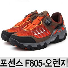 포센스경등산화