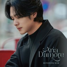 [CD] 김민석 - Aria D’amore : 테너 김민석의 첫 번째 솔로 앨범