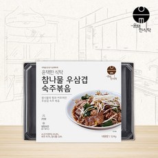 우삼겹숙주볶음밀키트