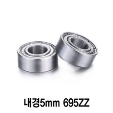 와이지알씨 풀메탈 볼 베어링 모음 내경 3mm 4mm 5mm 6mm 7mm 8mm, 내경5mm 695ZZ, 1개