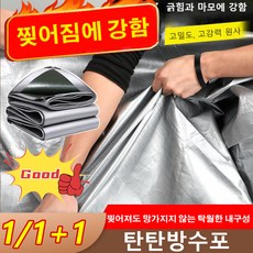 1/1+1 화물차 방수 선블럭 캔버스 블랙 코팅 캠핑 방수타프 그늘막타프 테라스 차양막 캐노피천막 화물차 윙바디 방수천막본드, (3건)실버 캔버스x3