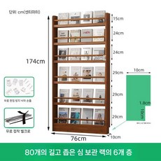 전면책장 교구장 책 수납장 잡지 낮은책장 북카페, 80cm 6 단