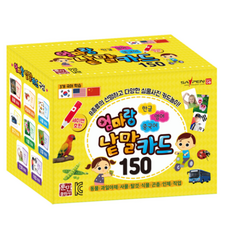 엄마랑낱말카드150