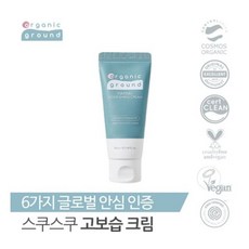 스쿠스쿠고보습크림