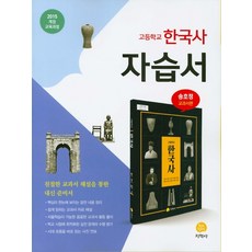 지학사경제교과서