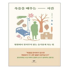시간의빛깔을한몽상