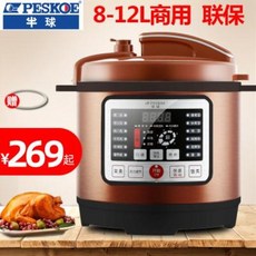 전기압력밥솥20인용