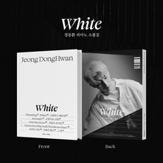 정동환 (멜로망스) / 피아노 소품집 White (GHS0038)