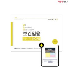 임수진보건임용dsm-5진단기준