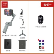 Moza 모자 스마트폰 미니 MX 3축 짐벌 촬영용, 기본세트 + 블루투스리모컨