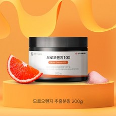 [안국약품] 모로오렌지 추출분말 200g 이탈리아 모로블러드오렌지 추출분말 100%, 단품, 단품