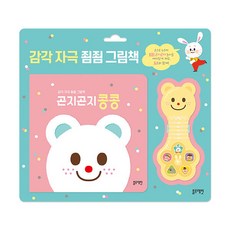 블루래빗곤지곤지