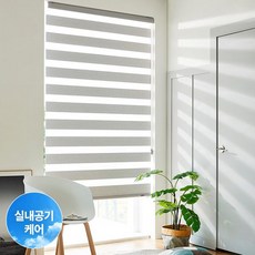 모던하우스콤비블라인드