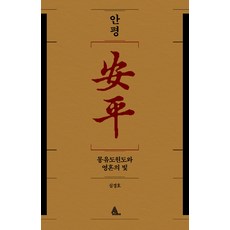 몽유도원도