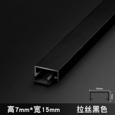 ㄷ자 몰딩 천장 알루미늄 함금 코너 벽면 티타늄 미장용 비드 벽, 7mmx15mm 기본 모델 브러시드 블랙, 총 3미터 1미터씩 짤라서 보내드립니다, 3m