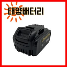 국내배송 AS보장 디월트 호환 배터리 20V 6.0Ah, 1개