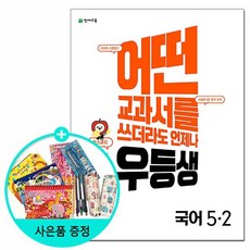우등생해법국어