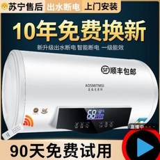 전기 순간온수기 물데우기 펀치리스 즉열식 전기온수기 항온속열가용 간이 목욕샤워 숙소 대여, 01 40리터 원통 주파수 변환 단전 + 자