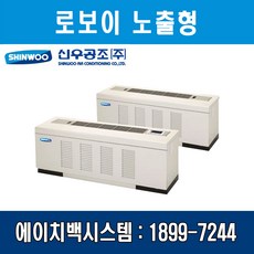 신우공조