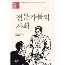 사회문제관련약책