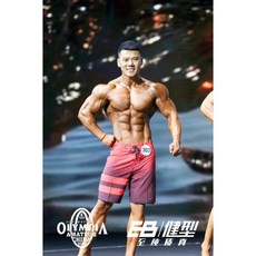 클래식피지크경기복