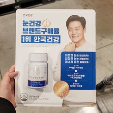 안국눈건강솔루션