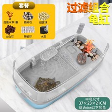 거북이어항 발코니가 있는 거북 탱크 가정용 생태 사육 작은 브라질 및 집 대형 상자 사육을 위한 특수 탱크fontfont, 2) 연두색소형 3W 워터펌프 필터재 패키지 포함, 1개