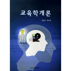 최신교육학개론