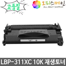 캐논 LBP-311XC 10K 재생토너(프리미엄) CRG-041, 단일상품, 단일상품