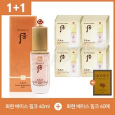 [1+1 특별 증정] 더후 천기단 화현 베이스 핑크 40ml + 40매 [+션리 마스크팩 1매 증정]