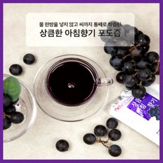 초록마을무농약포도즙