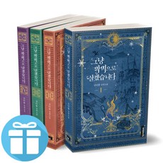 로맨스판타지소설책