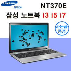 삼성 NT370 노트북 i3 i5 i7 8G SSD 240 가성비 좋은 A급 노트북 사무용 인강용 업무용 영화감상용