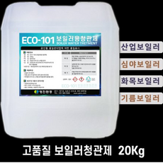 심야전기보일러부식방지제