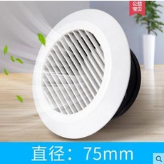 베란다환기구멍커버