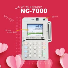 추가 비용 없음 / 무약정 / 월사용료 없음 / Mini 유선 카드단말기 신용카드결제기 NC-7000